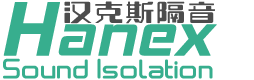 杭州漢克斯隔音技術(shù)工程有限公司-住宅設(shè)備低頻噪音治理，商業(yè)綜合體減振降噪，工業(yè)廠界車(chē)間噪聲治理技術(shù)提供商
