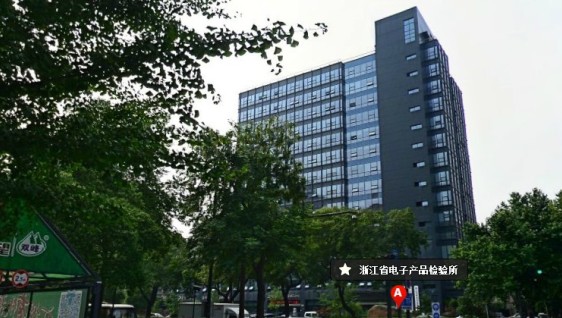 浙江省電子信息產(chǎn)品檢驗所空調(diào)機(jī)組噪聲治理案例